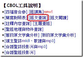 經文查詢